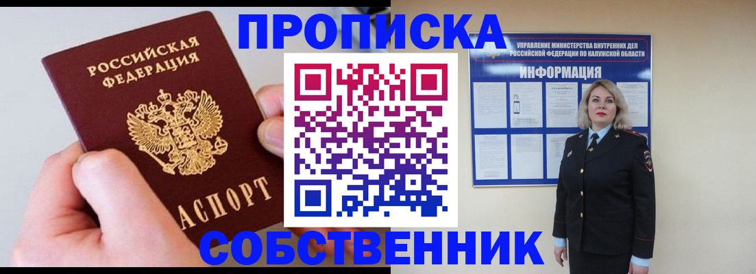 прописка иностранных граждан в Ялте