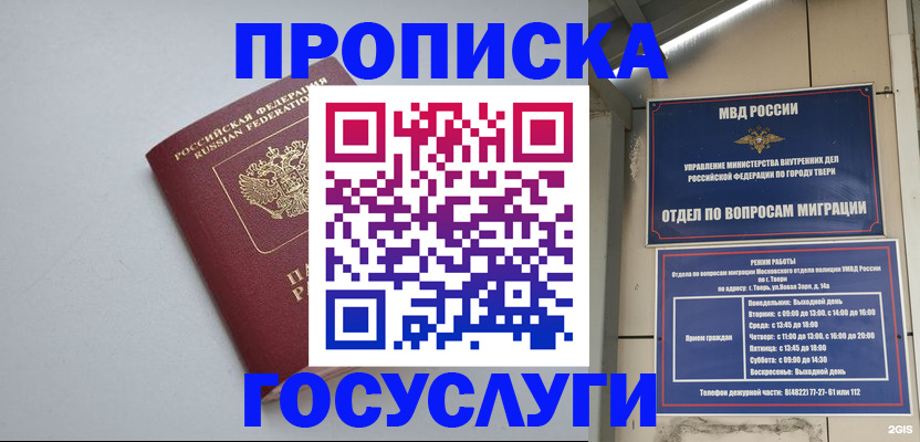 временная регистрация надежно в Ялте