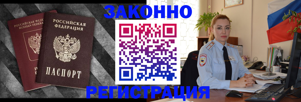 регистрация для дет. сада в Ялте