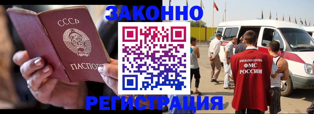 прописка от собственника в Ялте